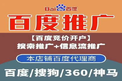 成功开户秘诀：百度推广案例解析